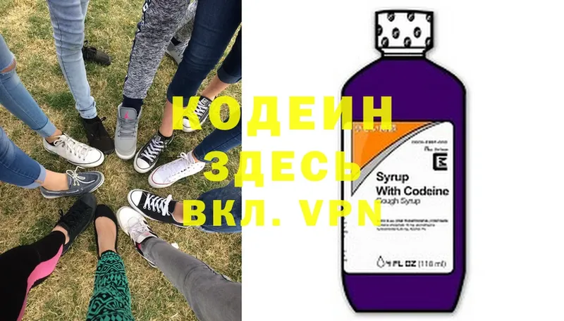 blacksprut   Белая Холуница  Кодеин напиток Lean (лин) 