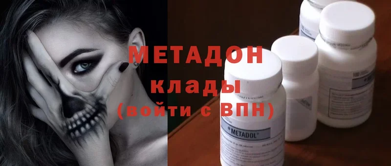 МЕТАДОН methadone  Белая Холуница 